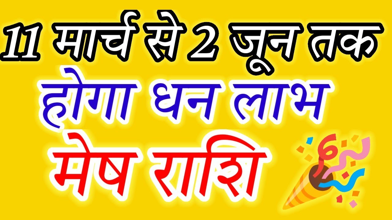 ♈ Aries: Massive Jupiter Direct Jackpot! (March 11 - June 2)#मेषराशि2026#jupiterdirect#aries#rashi