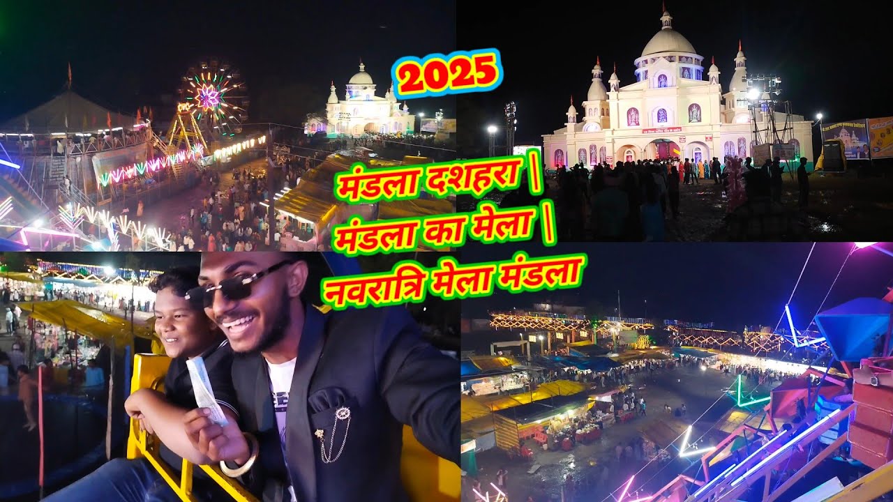 2025 Mandla dashara | Mandla Ka Mela | Navratri Mela Mandla