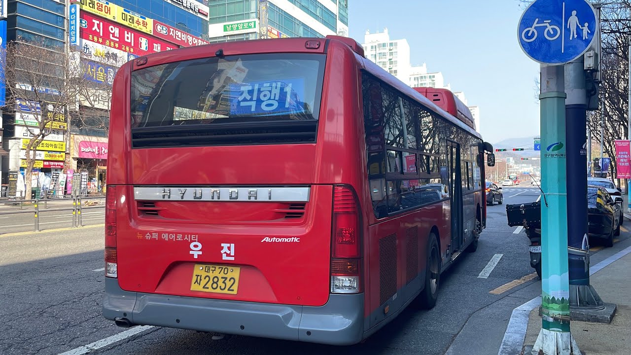 [대구] 우진교통 직행1번 현대 뉴슈퍼에어로시티F/L 좌석형 2025” 율암TG - 연경TG 대구 외각순환도록 전면 고속주행영상 [우진 2832호]