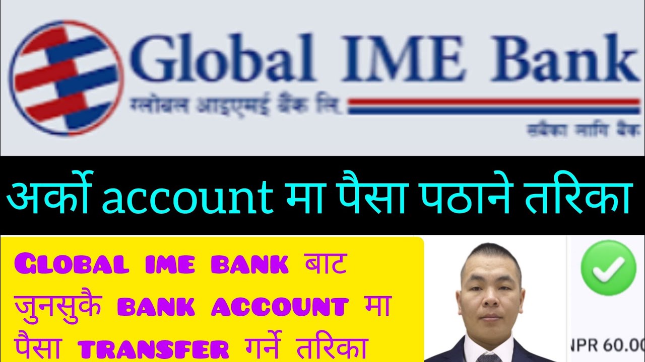 Global smart plus mobile banking money transfer | global ime bank account balance check 