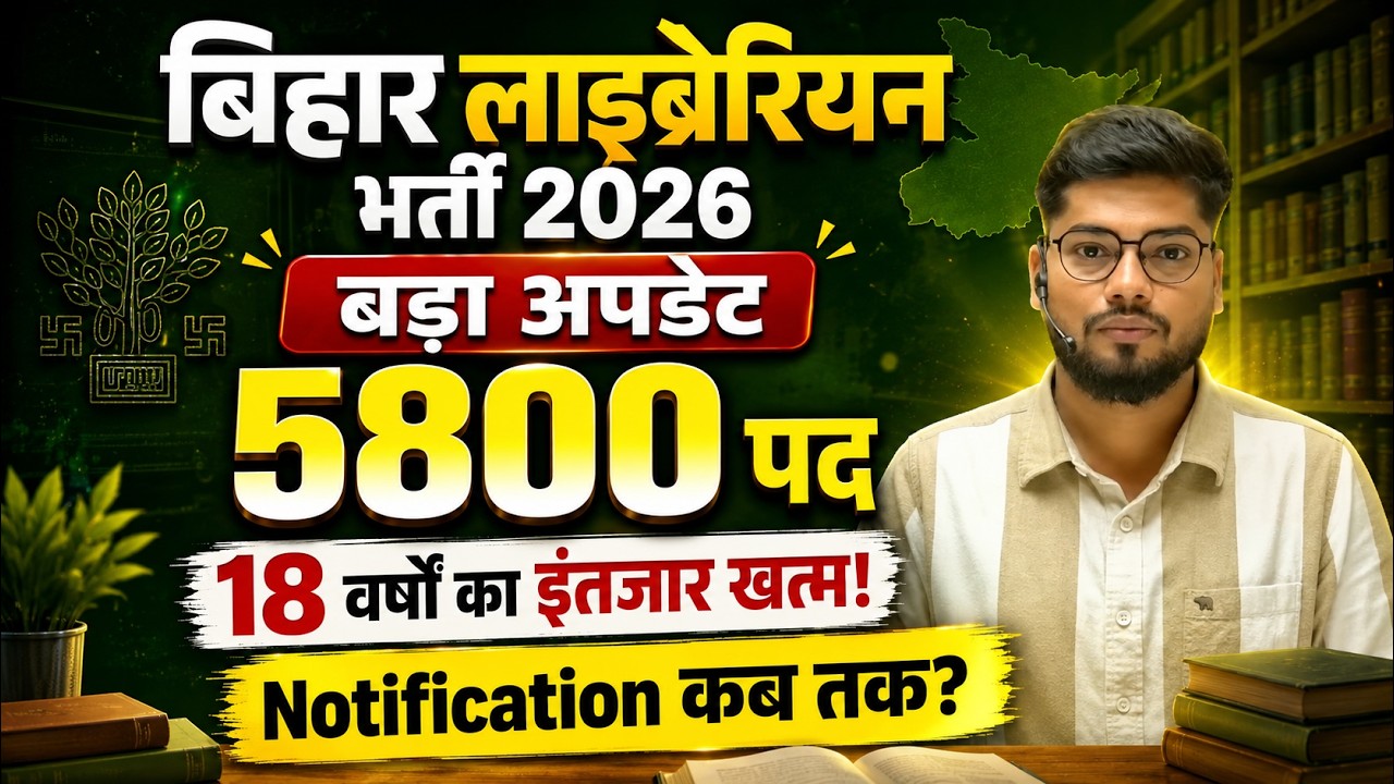 Bihar Librarian New Notification 2026 || 5800 Posts || Bihar Librarian New Vacancy 2026 Latest Up...