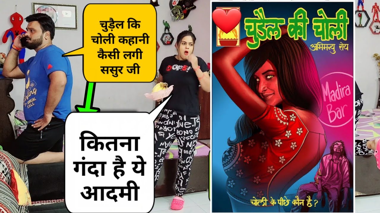 Chudail Ki Choli | D2 Prank