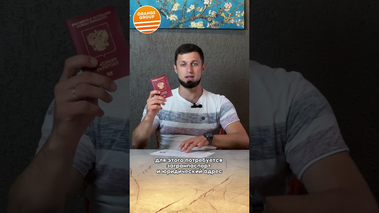 Как открыть ИП в Грузии? 📑 / How to open an individual entrepreneur in Georgia? 📑 #shorts