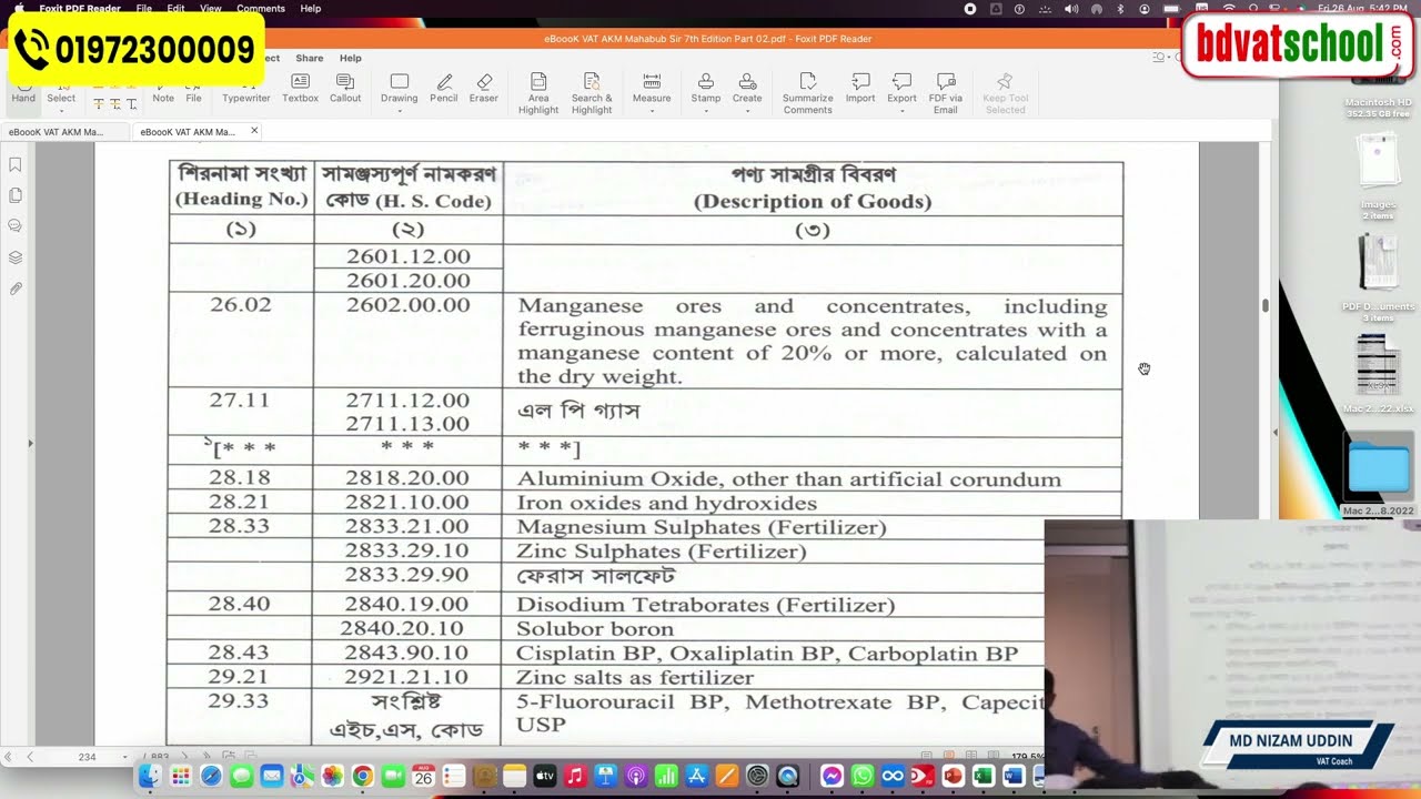 যে কোন উৎপাদন করি ও ট্রেডিং ব্যবসায় প্রতিষ্ঠানের ক্রয় ভ্যাট এবং বিক্রয় ভ্যাট কিভাবে বের করতে হয়