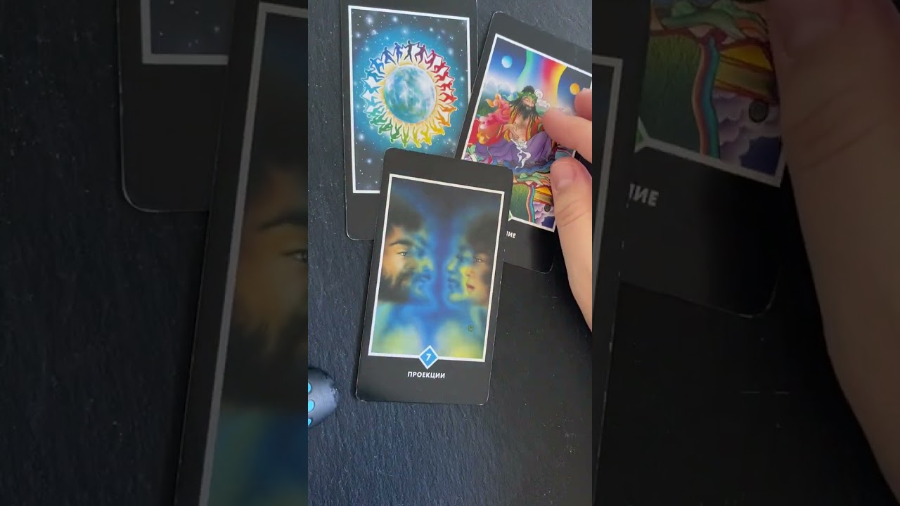 Совет от высших сил