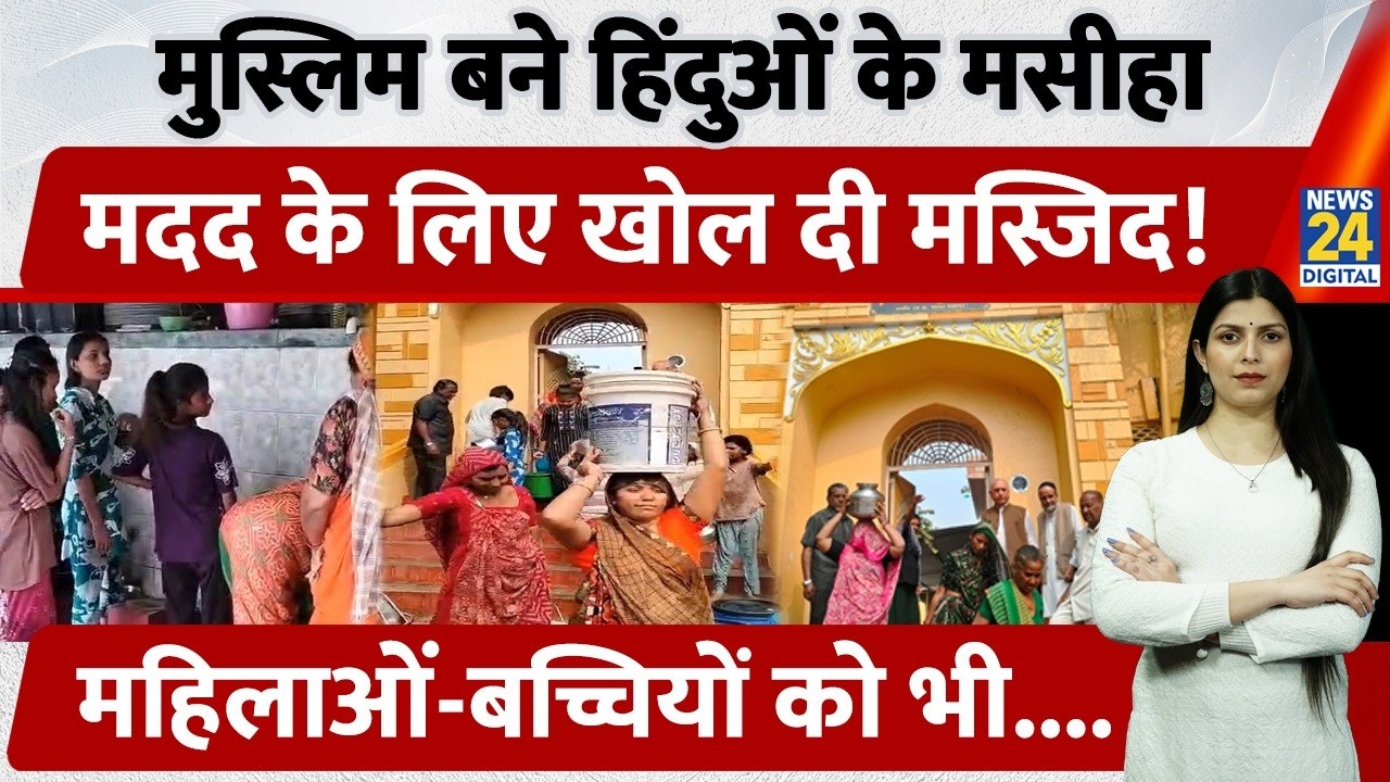 Gujarat के Ahmedabad में हिंदुओं के लिए Masjid प्रशासन ने खोले मदद के दरवाजे। महिलाएं भी मस्जिद मे..