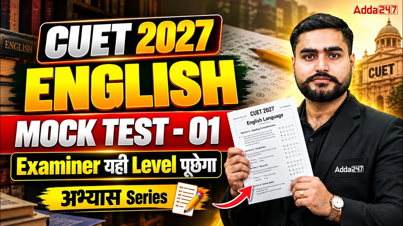 CUET English 2027 Mock Test | English Top Most Expected Questions 📑CUET English FREE Mock Test