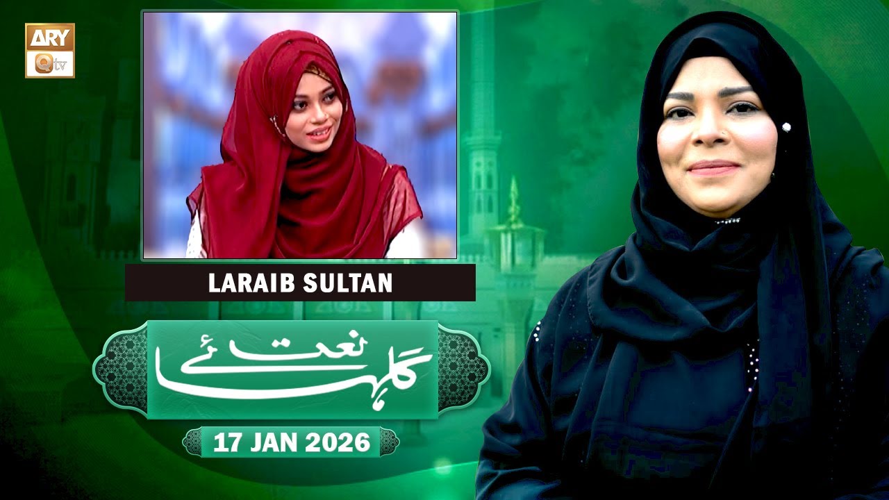 Gulha e Naat - Sehar Azam - Laraib Sultan - 17 January 2026 - ARY Qtv