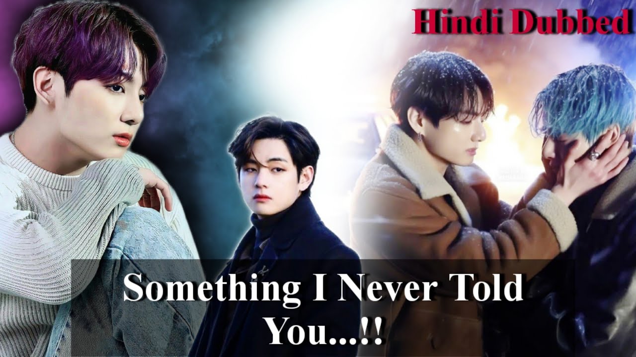 Something I Never Told You 🥀Second Chance🥀 ||Taekook hindi Love Story|| #taekook #mytaekookstories