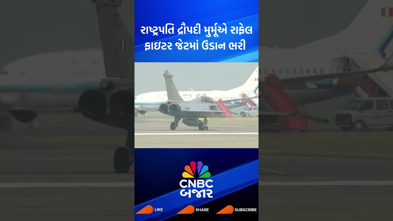Droupadi Murmu | Rafale Jet | Sortie | President of India | Ambala | Indian Air Force | Updates