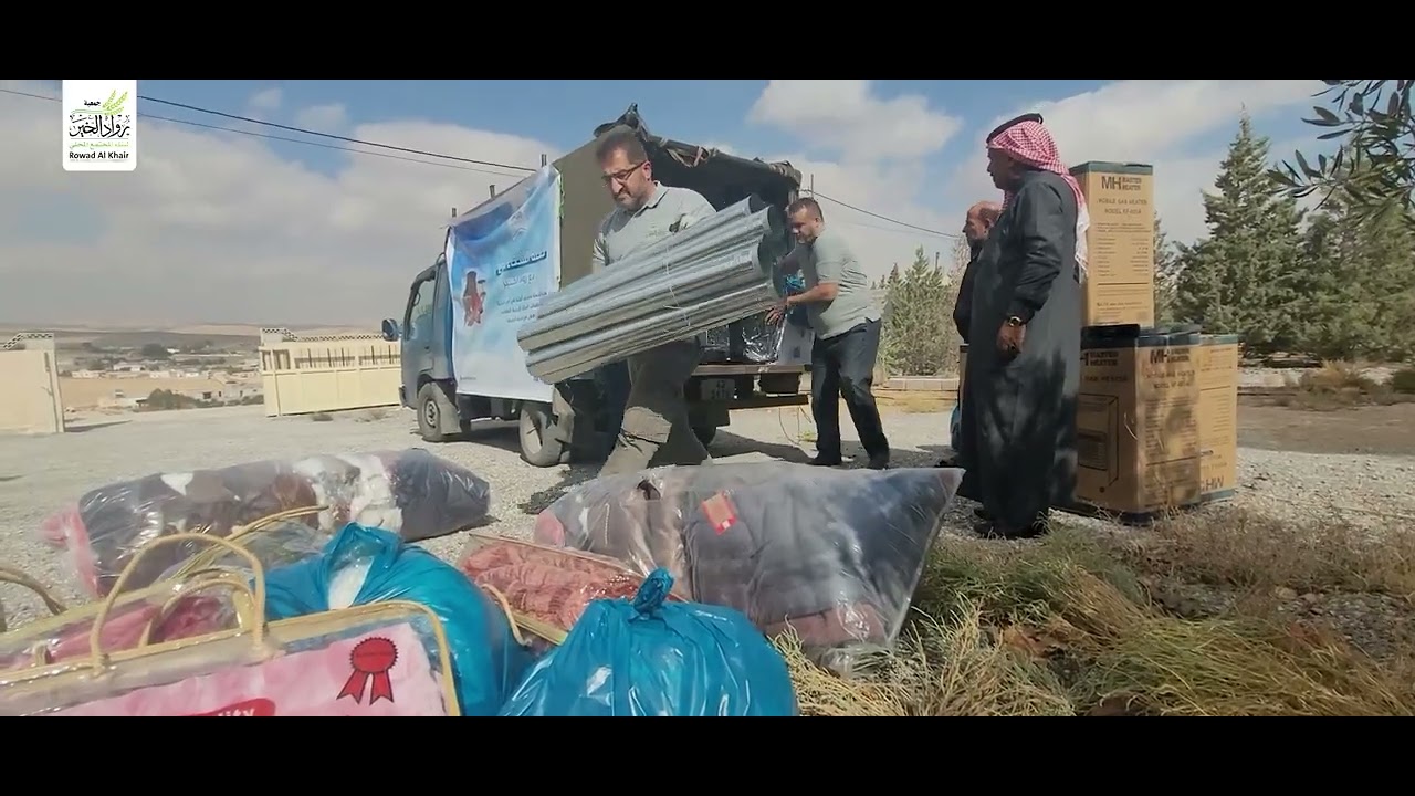 رواد ومسار الخير عند الأهل في قرى معان والعقبة