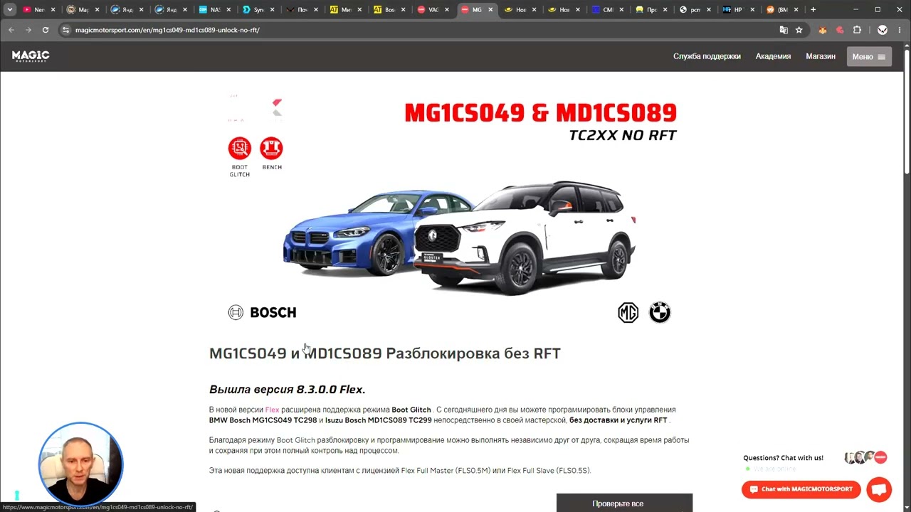 Чип-тюнинг за неделю №1: BootGlitch - анлок, который убивает ЭБУ?