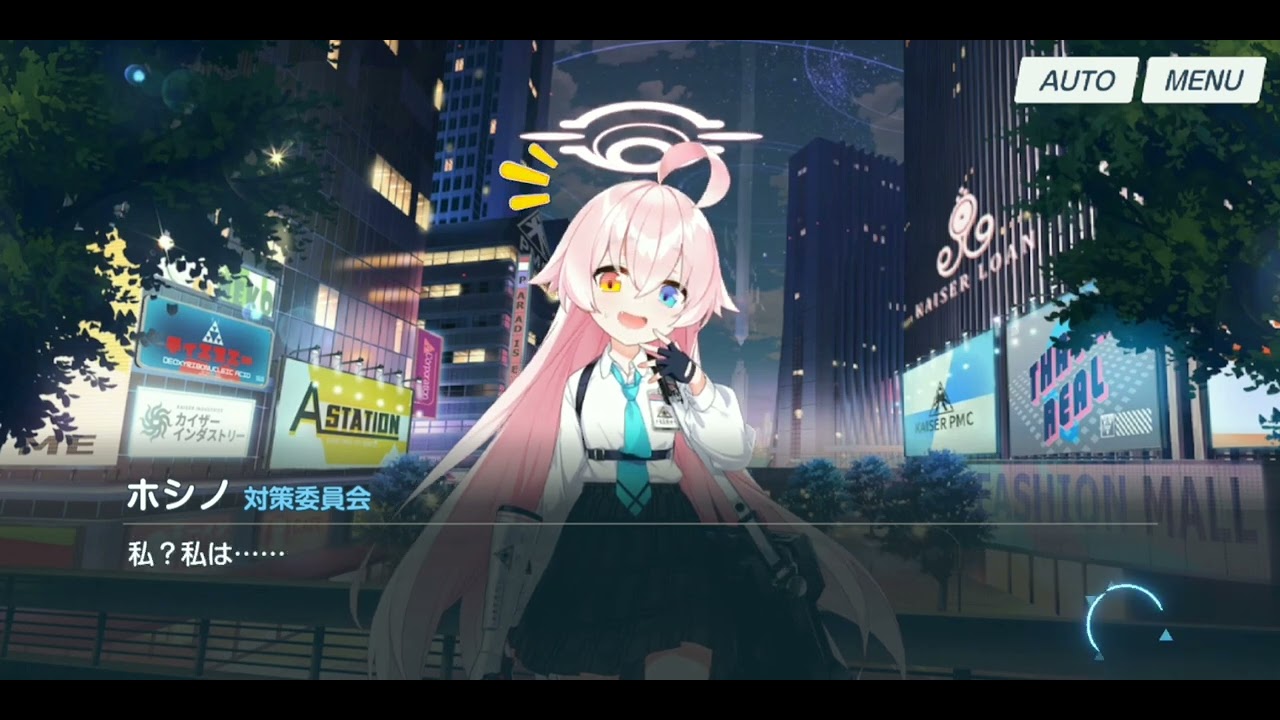 【ブルアカ】ホシノの絆ストーリー（1~6）話
