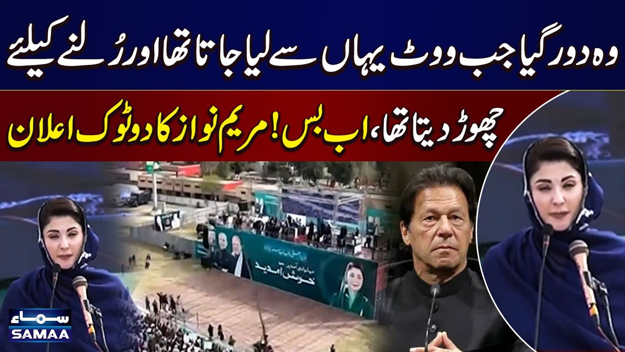 Maryam Nawaz Declares End of Old Politics with Bold Statement | SAMAA TV
