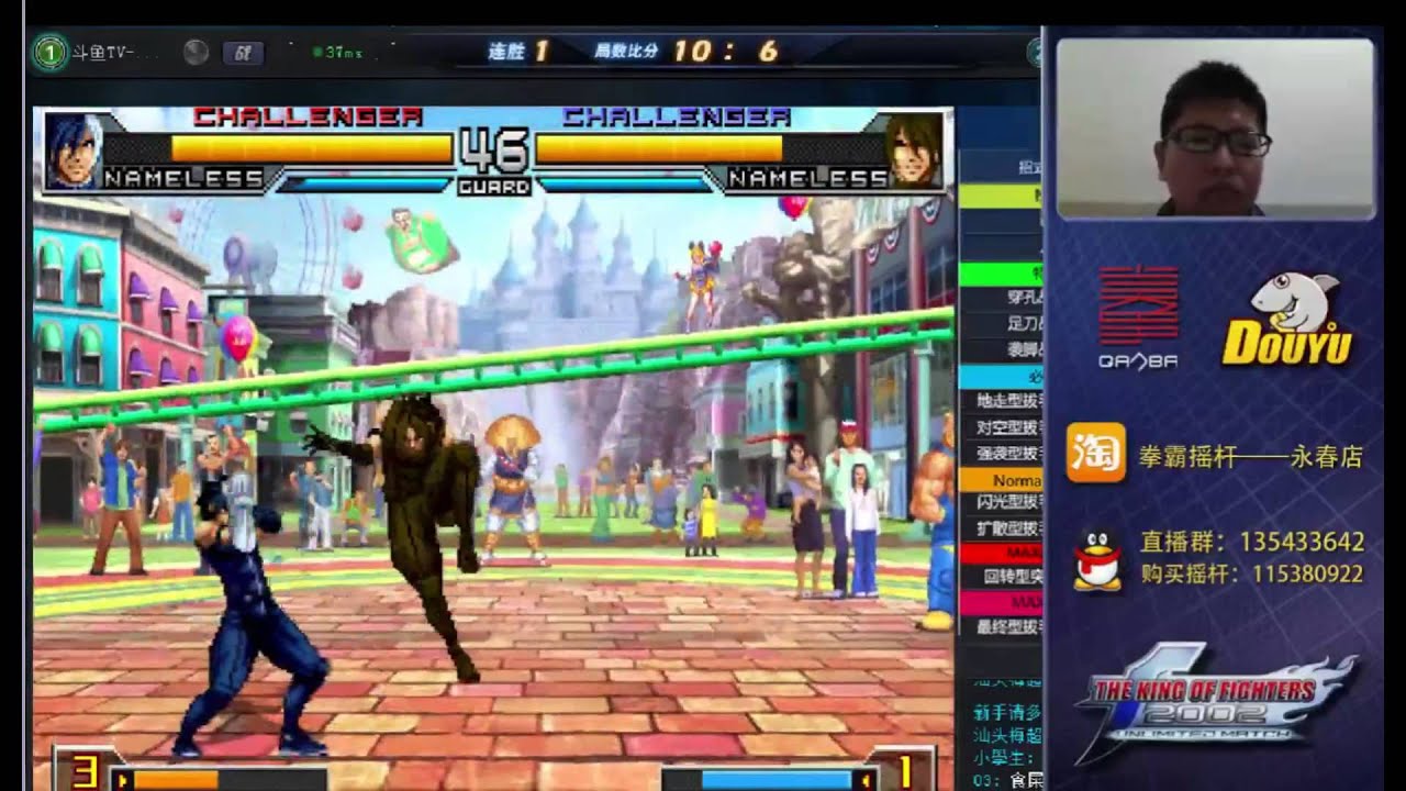 QQ拳皇02UM - 大陸-劉恆 V.S 大陸-小孩 - 2015-05-06