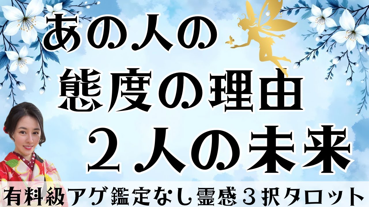 【見た時がタイミング🔔】神展開いっぱい❤️✨ツインレイ/ソウルメイト/運命の相手/複雑恋愛/曖昧な関係/復縁/片思い/音信不通/ブロック/未既読スルー/好き避け/恋愛/結婚/占い/リーディング/霊視