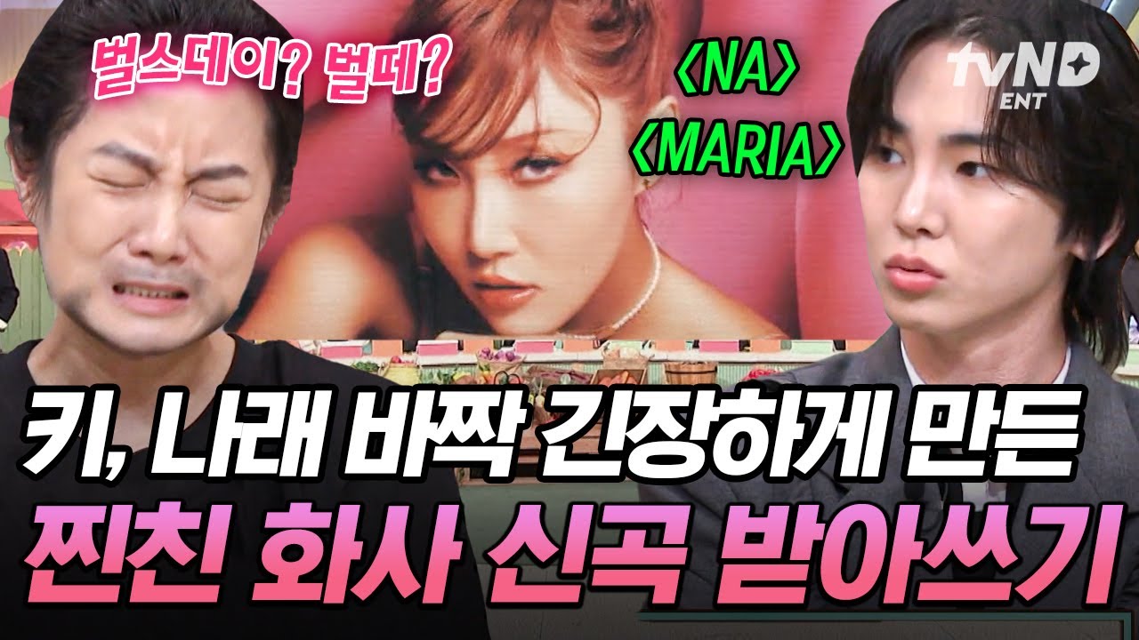 [#놀라운토요일] (40분) 마리아 마리아~ 모르겠단 말이야🎵 화사 찐친 키X박나래 곤란하게 만든 화사의 〈나〉  받아쓰기