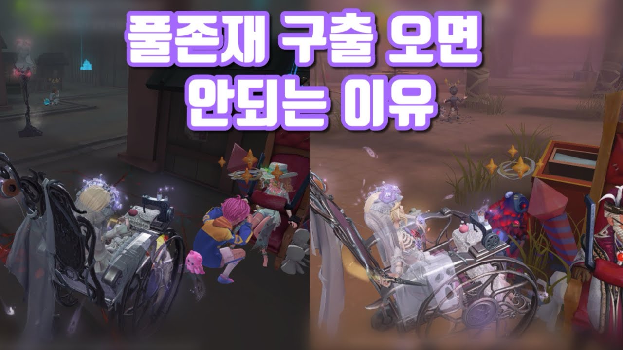 [제5인격] 안되는 걸 꼭 해봐야 아는거야?