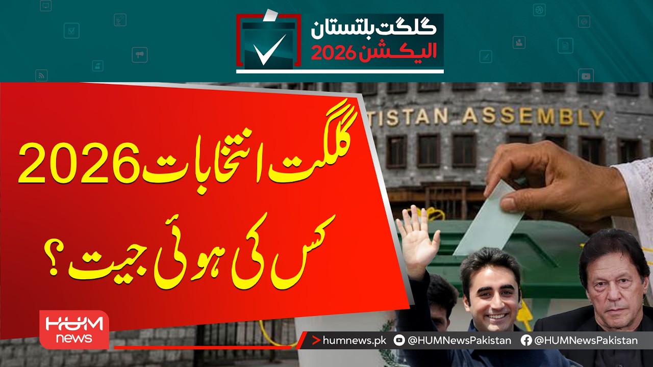 Gilgit-Baltistan Elections completed | which party wins? | Hum News | GB elections 2026