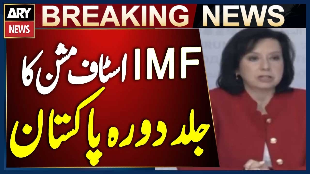 IMF Staff Mission to Visit Pakistan Starting February 25 | Breaking News