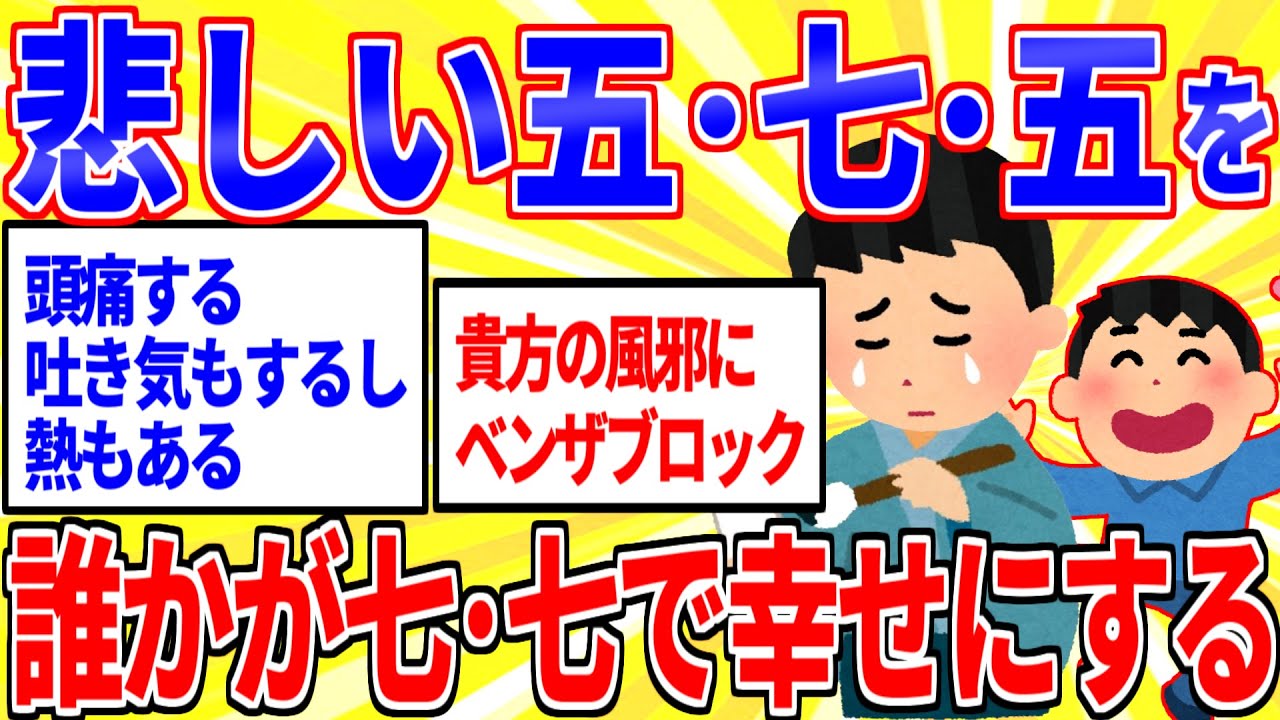 悲しい五・七・五を誰かが七・七で幸せにするスレ【2ch面白いスレゆっくり解説】