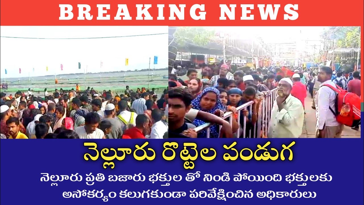 Nellore Rottela Panduga 2025 &ndash; World's Unique Roti Festival in Andhra Pradesh