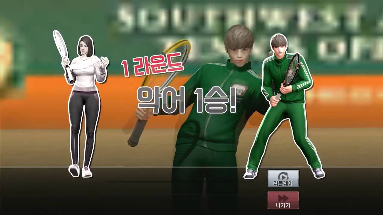 악어 [ 슈퍼스타 테니스! 김이브 vs 악어! 손에 땀을 쥐는 대전의 승자는?! ] Superstar Tennis for Kakao