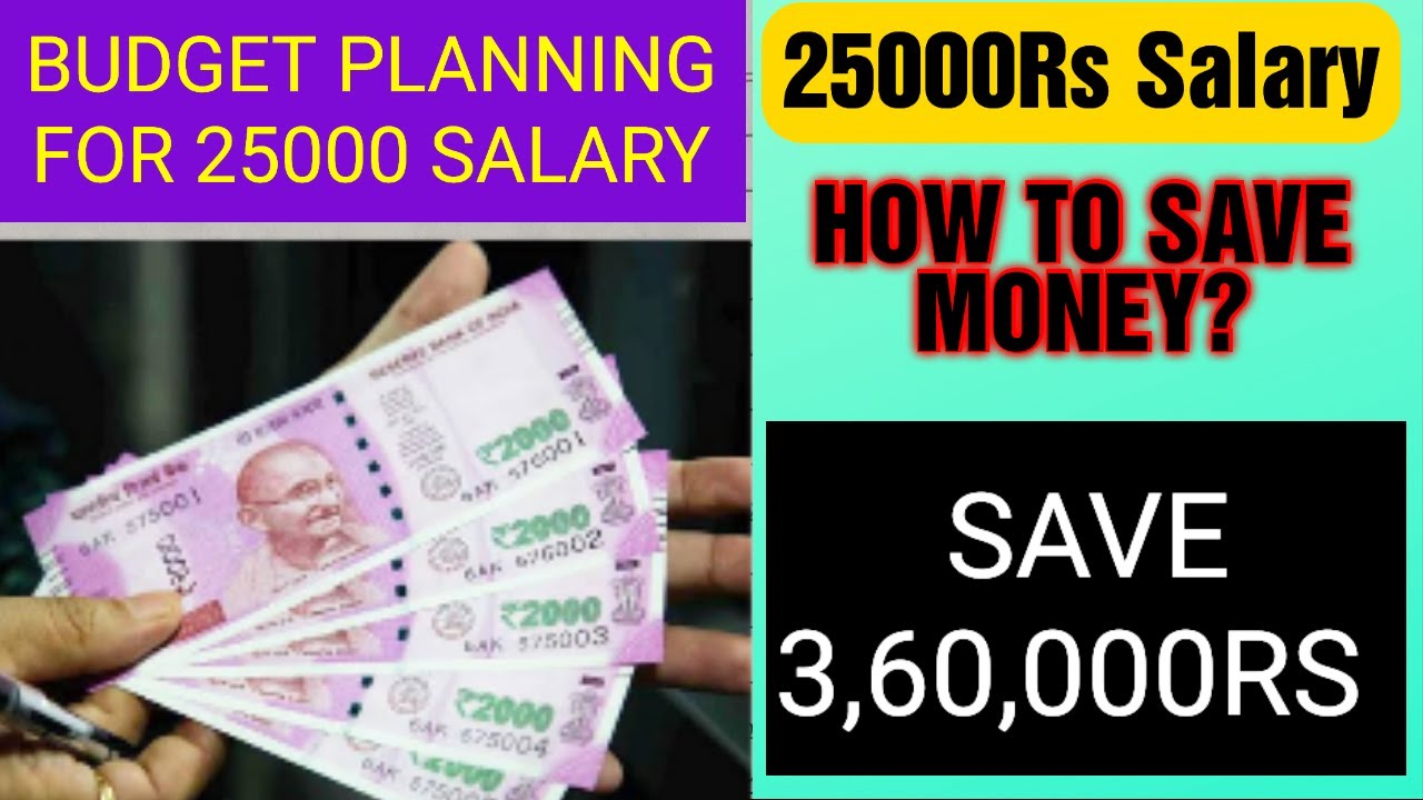 25000ரூ சம்பளத்தில் 3,60,000ரூ சேமிக்கலாம்|Money Saving Tips|How to Save Money in Monthly Salary?