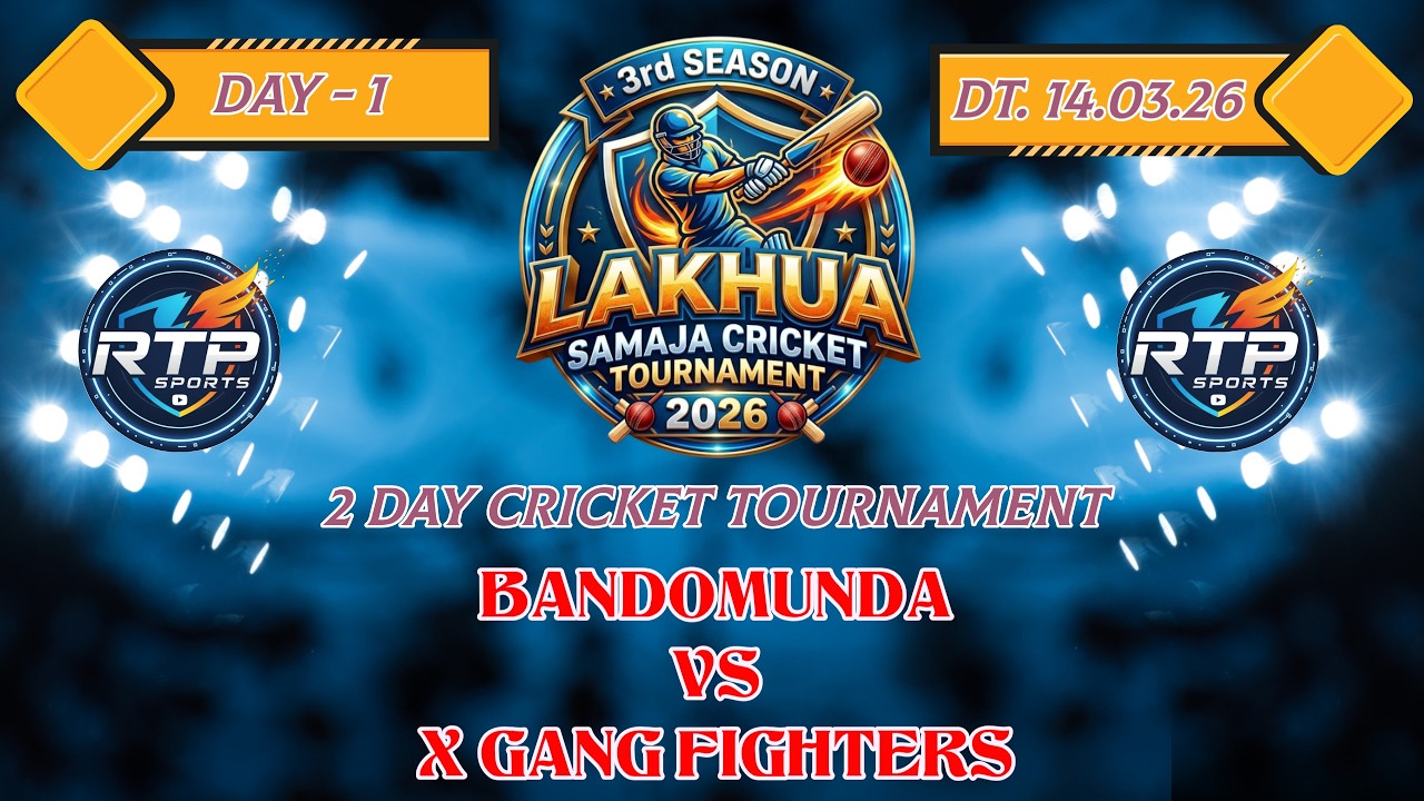 DAY-1 || SAHAJ BAHAL LAKHUA SAMAJ CRICKET TOURNAMENT 2026