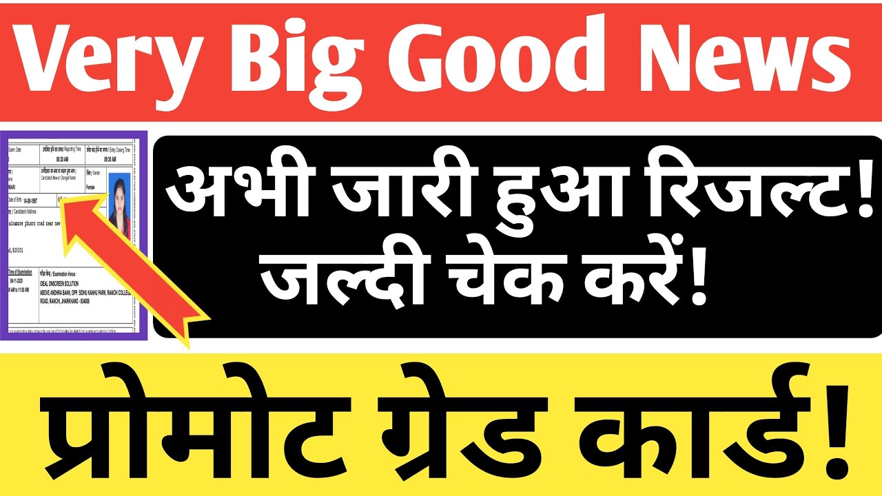 IGNOU PROMOTED RESULT OUT HOW TO CHECK PROMOTE RESULT STEP BY STEP IGNOU JUNE 2020 RESULT OUT