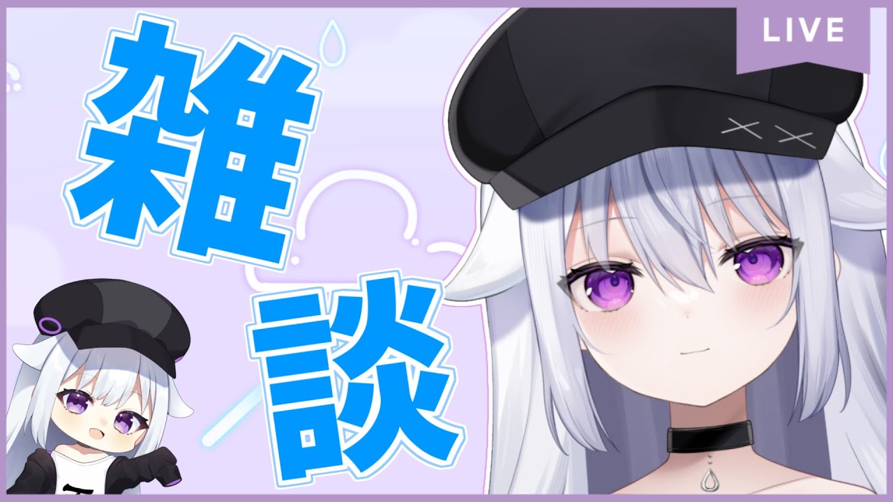 【雑談配信】クリスマスイブらしいのに実感ない【個人VTuber/雨下ふらし】