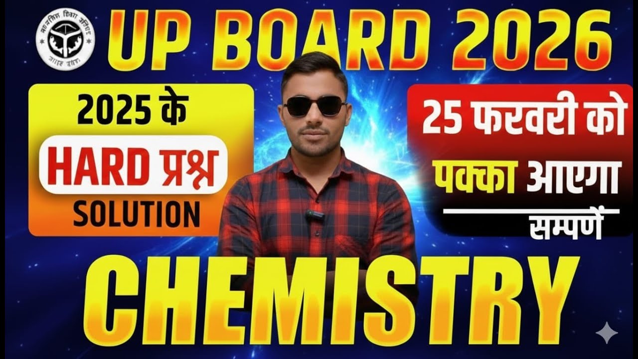 class 12 chemistry important questions hindi
up board chemistry part 1 part 2
class 12 chemistry mos