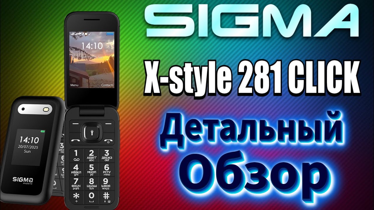 Sigma X-style 281 CLIK. Детальный обзор