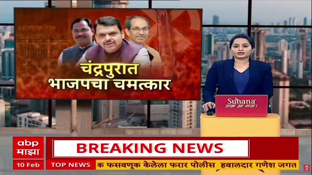Chandrapur Mahapalika : चंद्रपुरात प्रशांत दानव उपमहापौरपदी विराजमान, संदीप गिऱ्हेंचा जल्लोष