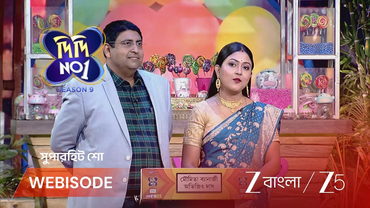 DIDI NO 1 S9 | অভিজিৎ কিভাবে তার বাবার ব্যবসায় যোগদান করেন?