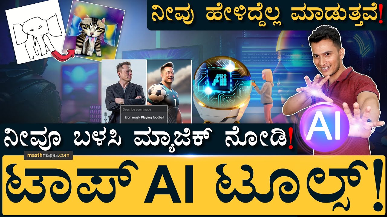 ಫೋಟೋ, ವಿಡಿಯೋ ಏನಾದ್ರು ಸೃಷ್ಟಿ! | Best Artificial Intelligence Tools | AI Applications | Masth Magaa