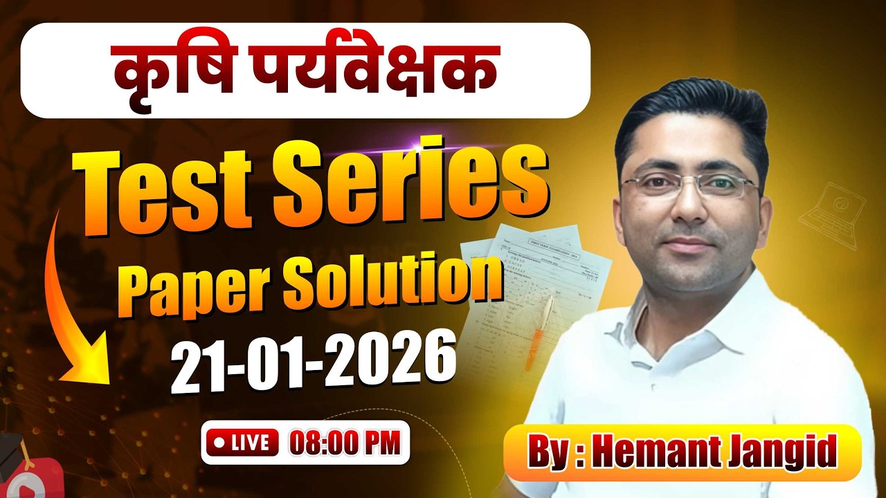 Agriculture Supervisor Test Series Paper Solution | 21 JANUARY  2026 | LIVE Analysis | Hemant Jangid