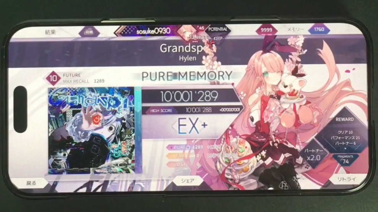 【Arcaea】Grandspell Future スマホ 理論値 手元