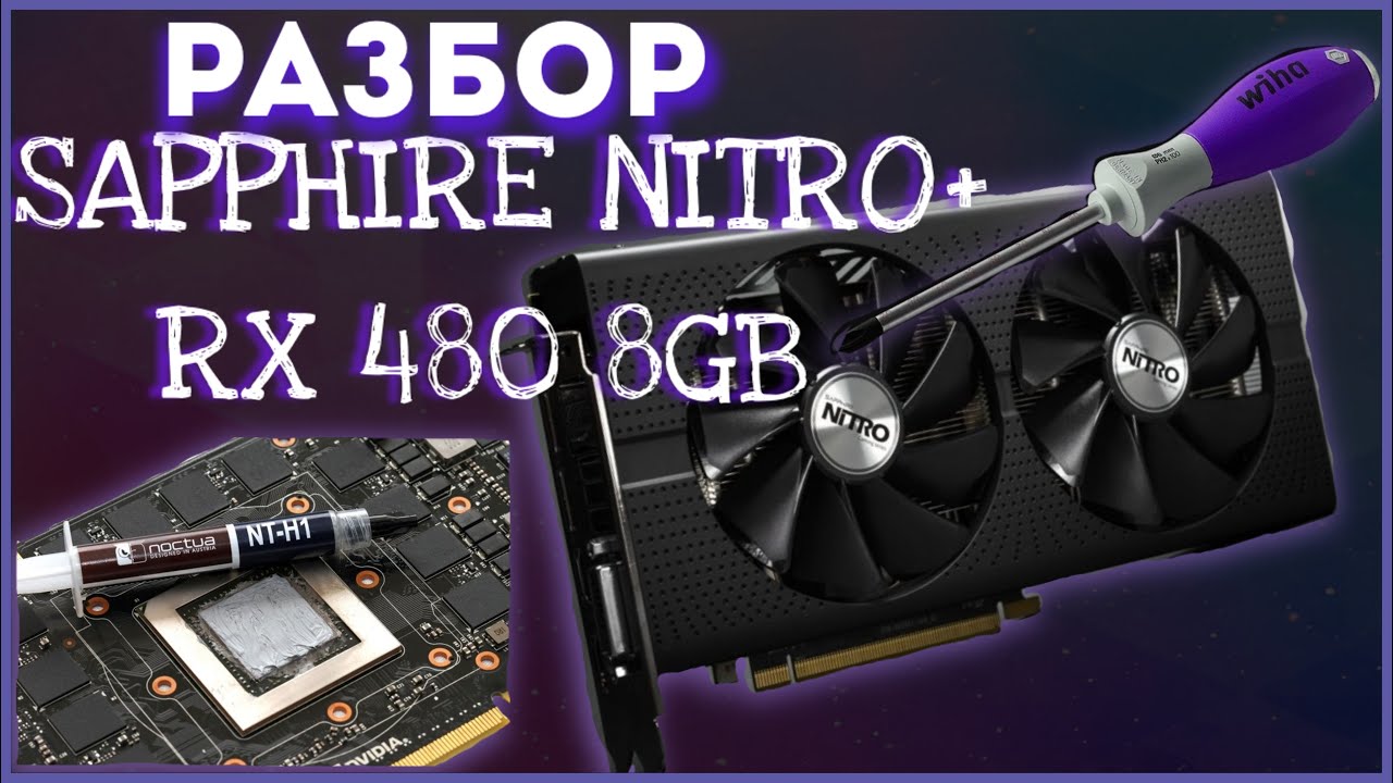 разбор🔧RX480 8gb Sapphire Nitro+ замена терма-пасты