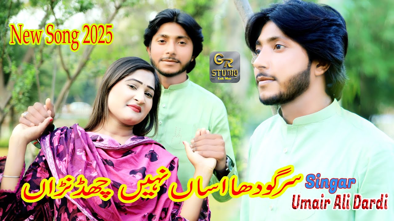 Sargodha asan nai chhadna || Umair ali DArdi | GR Studio lakmore |2025