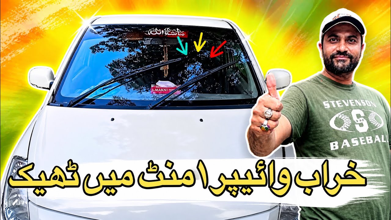 Car Wiper Not Working | Faw v2 | Windshield Wiper Stuck | Wiper motor Fuse
