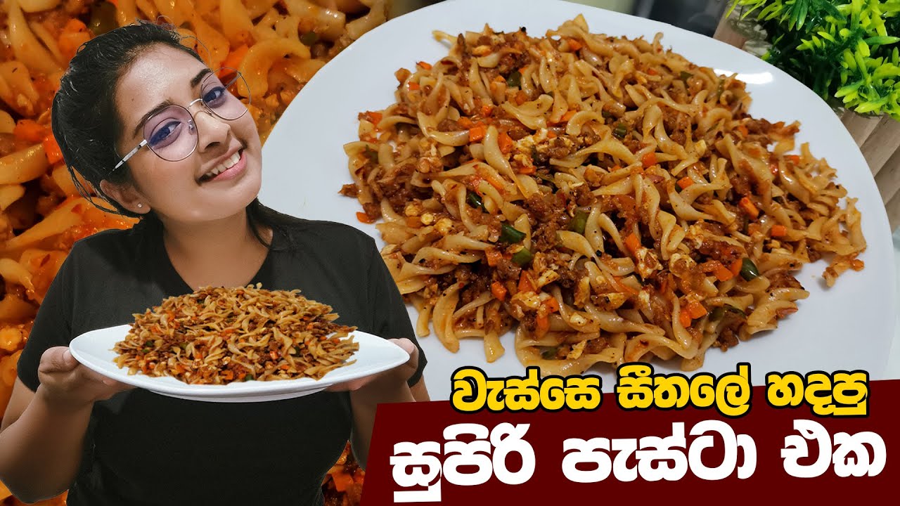 HOT & SPICY PASTA | සැරට රසට පැස්ටා | Food Vlog - No 32