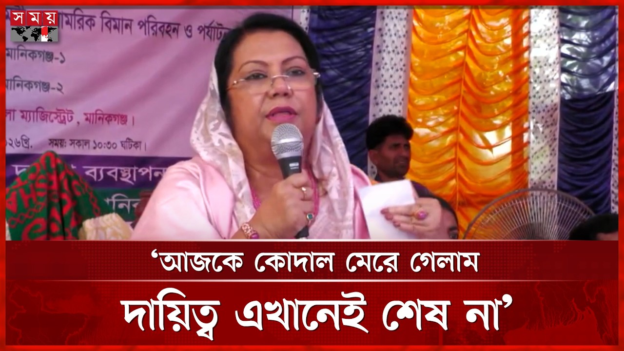 ৫ বছরে ২০ হাজার কিলোমিটার খাল খনন করা হবে: আফরোজা খানম | Afroza Khanam | Manikganj | BNP | Somoy TV