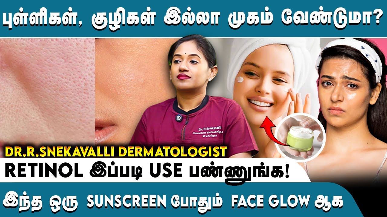 முகத்திலுள்ள Open Pores மறைய | Retinol இப்படி Use பண்ணுங்க | How to minimise open pores