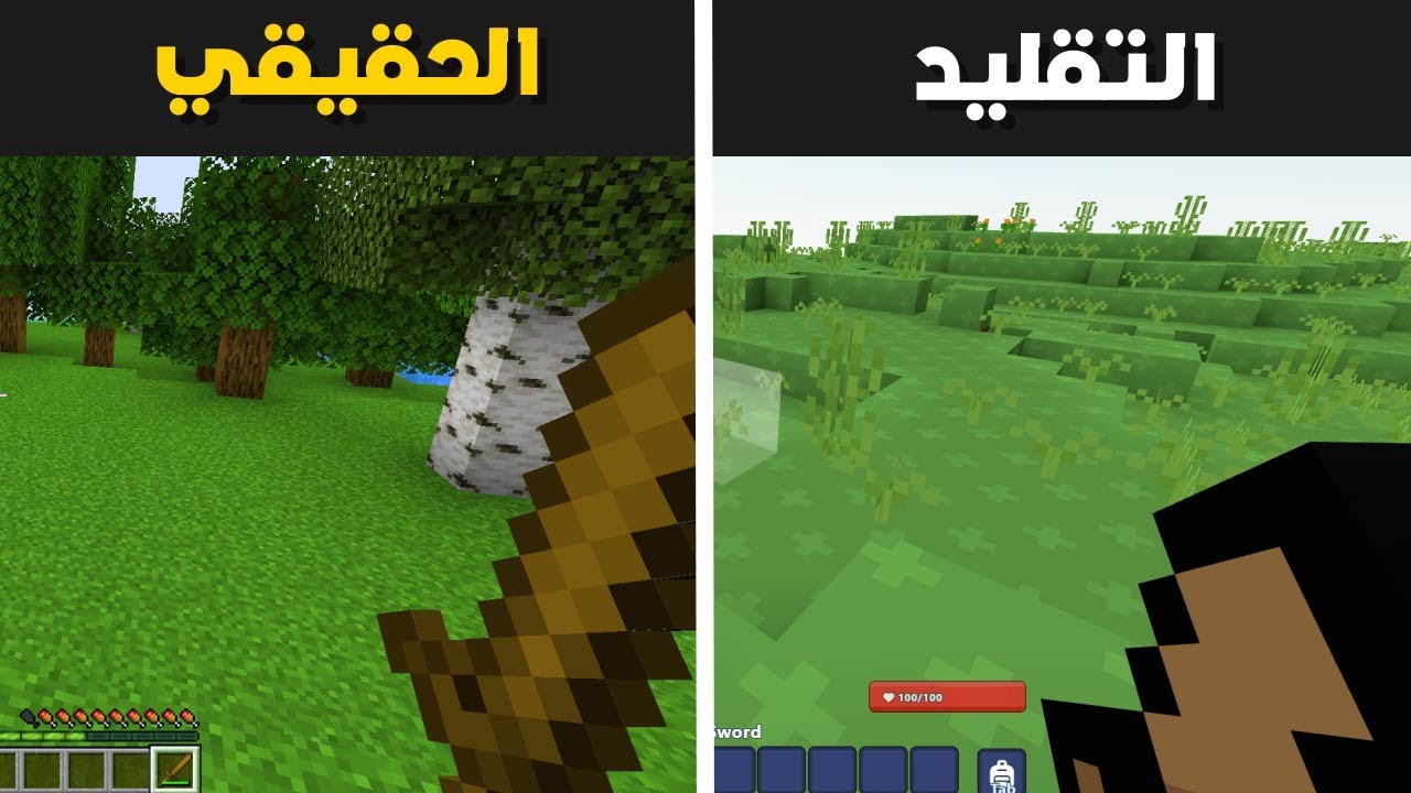جربت 5 العاب تشبه لعبة ماين كرافت 😱🔥!!