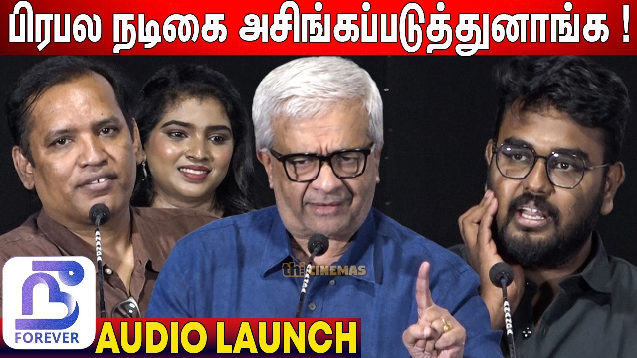 🫢Thaai Kizhavi வெற்றி ? Y Gee Mahendran, Ashokkumar, Pugazh Speech Nee Forever Audio Launch