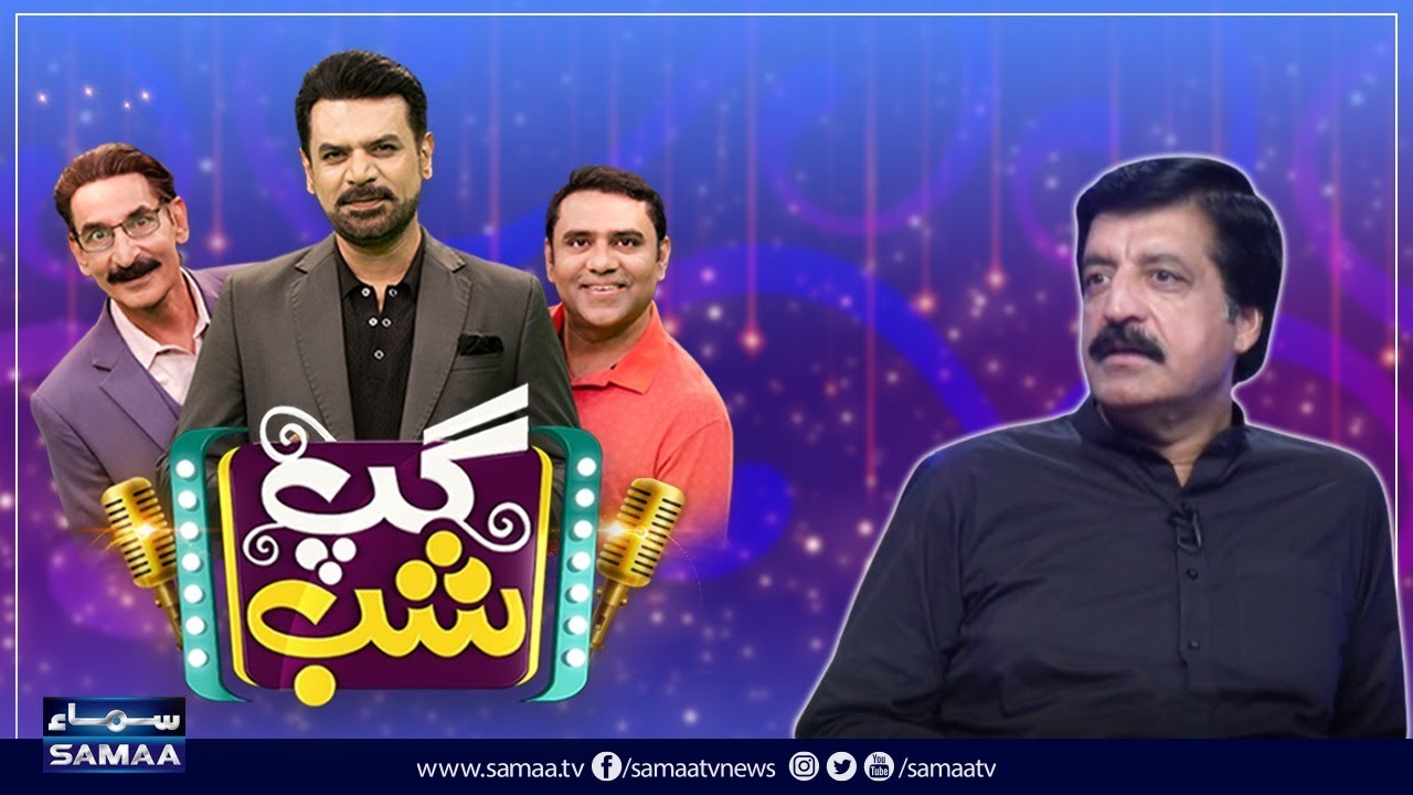 Gup Shab With Governor Punjab  Sardar Saleem Haider Khan | Vasay chaudhry | Full Program | SAMAA TV