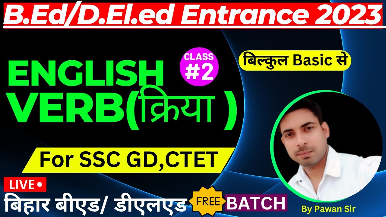 English  For B.Ed. / D.El.Ed 2023 FREE Classes On YouTube | Class 2|  @GKegywithPawan
