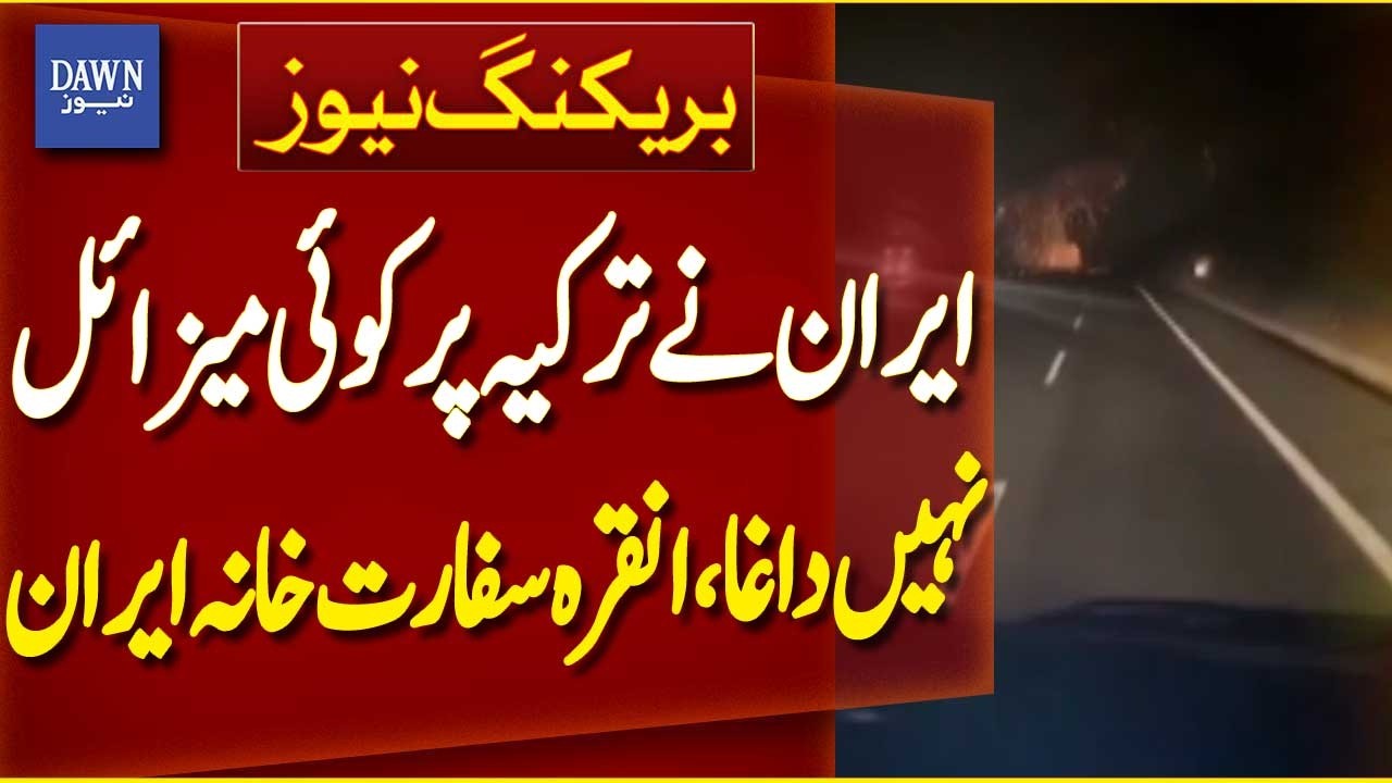 Iran Denies Launching Missiles at Turkey | Breaking News | Dawn News