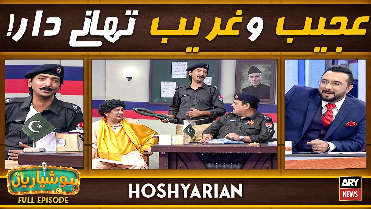 Hoshyarian | Ajeeb o Ghareeb Thaaney Daar 🙄🫠 | Agha Majida | Saleem Albela | Comedy Show